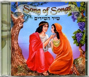 Song-of-Songד